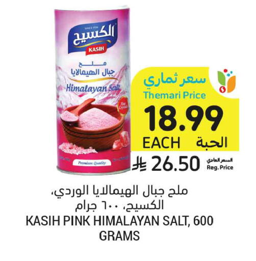 available at أسواق التميمي in مملكة العربية السعودية, السعودية, سعودية - المدينة المنورة