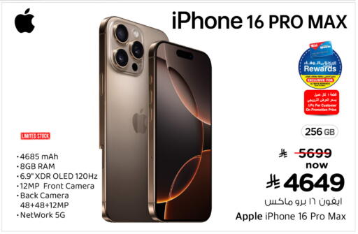 Apple available at Hyper Al Wafa in KSA, Saudi Arabia, Saudi - Jeddah