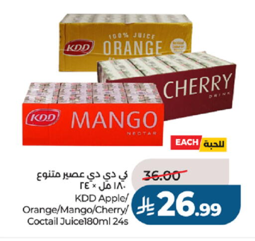 Orange Mango Cherry Apple available at لولو هايبرماركت in مملكة العربية السعودية, السعودية, سعودية - جدة