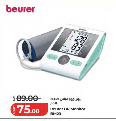 available at LuLu Hypermarket in Qatar - Al Shamal