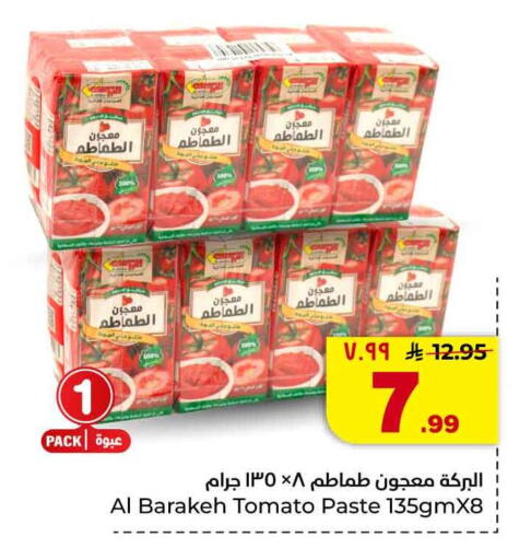 Tomato available at Hyper Al Wafa in KSA, Saudi Arabia, Saudi - Al-Kharj