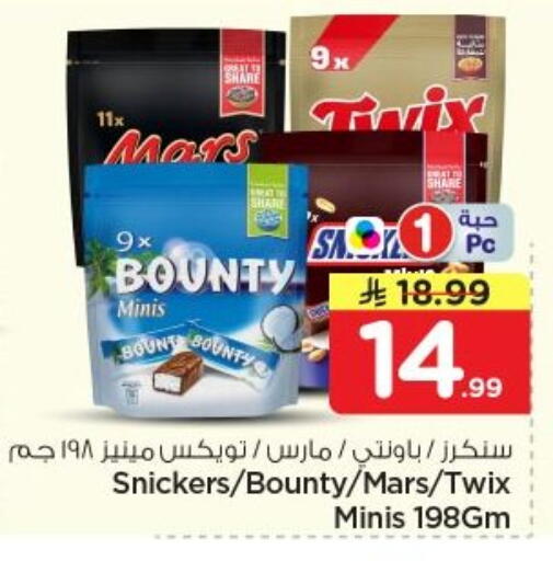 available at Nesto in KSA, Saudi Arabia, Saudi - Al-Kharj