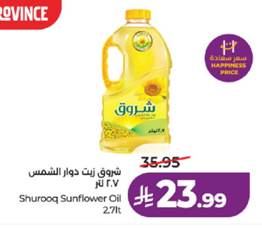 available at لولو هايبرماركت in مملكة العربية السعودية, السعودية, سعودية - جدة