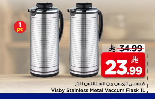 available at مارك & سيف in مملكة العربية السعودية, السعودية, سعودية - الخبر‎