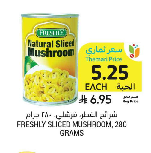 Mushroom available at أسواق التميمي in مملكة العربية السعودية, السعودية, سعودية - جدة