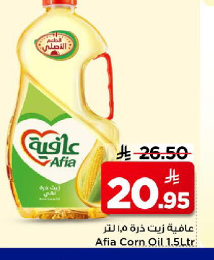 available at Mark & Save in KSA, Saudi Arabia, Saudi - Al Khobar
