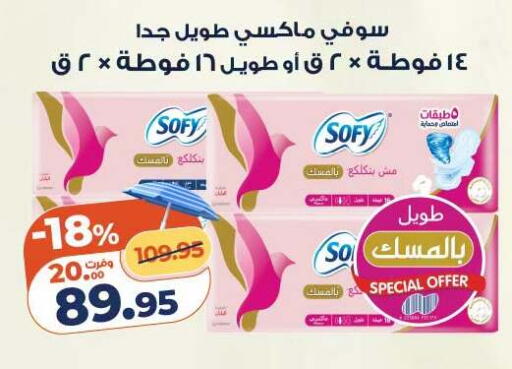 available at كازيون in Egypt - القاهرة