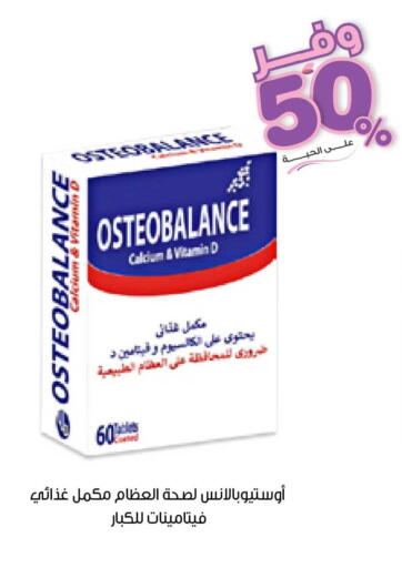 available at Innova Health Care in KSA, Saudi Arabia, Saudi - Jubail