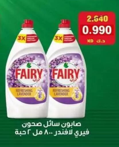 available at جمعية البيان التعاونية in الكويت - مدينة الكويت