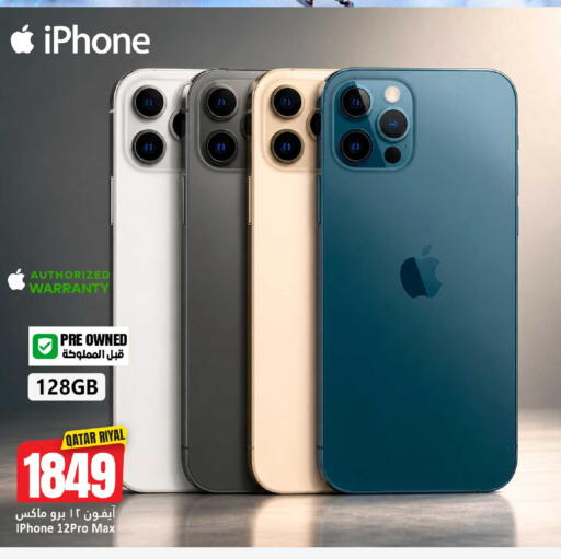 available at دانة هايبرماركت in قطر - الدوحة