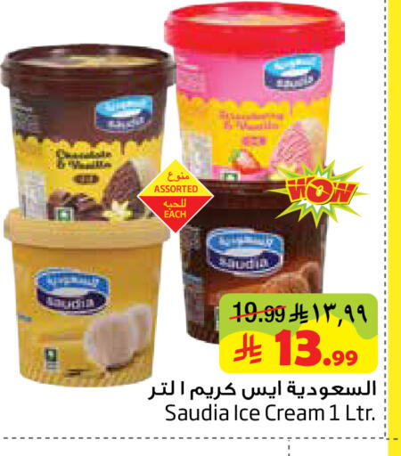 available at Layan Hyper in KSA, Saudi Arabia, Saudi - Al Khobar