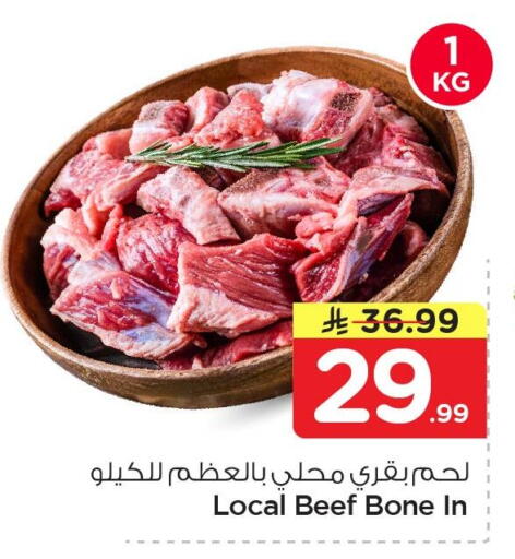 available at نستو in مملكة العربية السعودية, السعودية, سعودية - الخبر‎