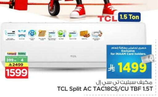 available at Nesto in KSA, Saudi Arabia, Saudi - Al-Kharj