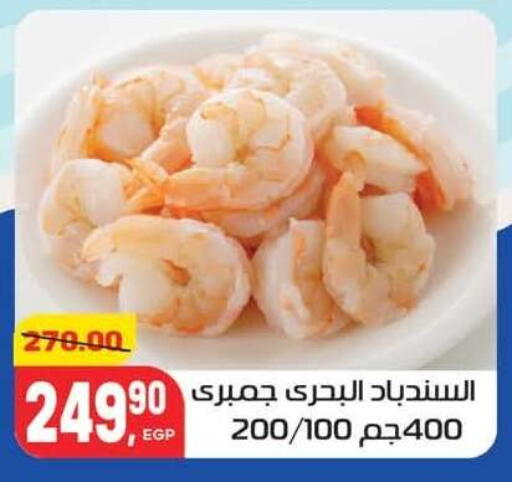 available at Hyper El Mansoura Shobra in Egypt - Cairo