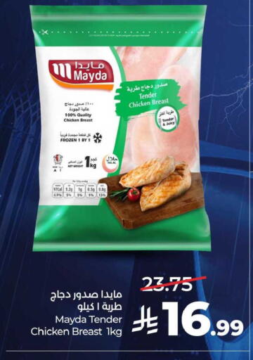 available at لولو هايبرماركت in مملكة العربية السعودية, السعودية, سعودية - الرياض