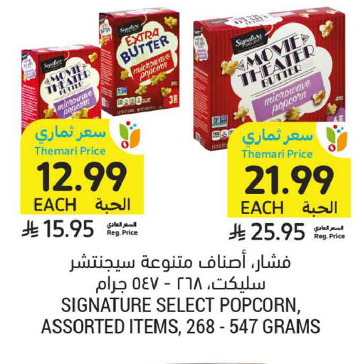 available at أسواق التميمي in مملكة العربية السعودية, السعودية, سعودية - المدينة المنورة