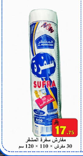 available at  Ali Sweets And Food in KSA, Saudi Arabia, Saudi - Al Hasa