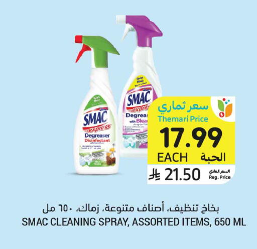 available at أسواق التميمي in مملكة العربية السعودية, السعودية, سعودية - المدينة المنورة