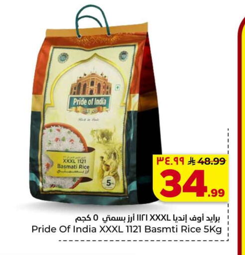 available at هايبر الوفاء in مملكة العربية السعودية, السعودية, سعودية - الخرج