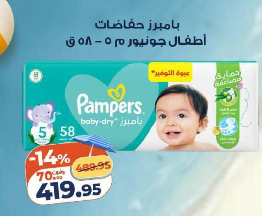 available at كازيون in Egypt - القاهرة