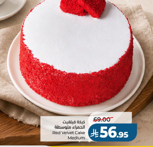 available at لولو هايبرماركت in مملكة العربية السعودية, السعودية, سعودية - جدة