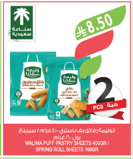 available at المزرعة in مملكة العربية السعودية, السعودية, سعودية - تبوك