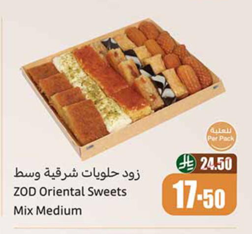 available at Othaim Markets in KSA, Saudi Arabia, Saudi - Al-Kharj