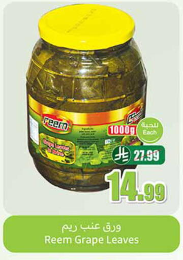 available at Othaim Markets in KSA, Saudi Arabia, Saudi - Al Khobar