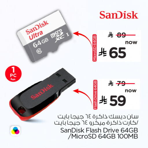 available at هايبر الوفاء in مملكة العربية السعودية, السعودية, سعودية - جدة