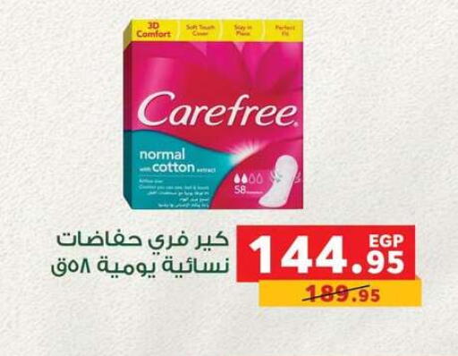 available at بنده in Egypt - القاهرة