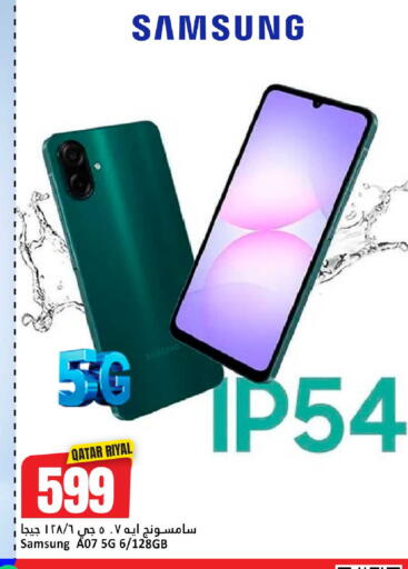 available at دانة هايبرماركت in قطر - الضعاين