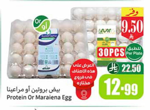 available at Othaim Markets in KSA, Saudi Arabia, Saudi - Jeddah
