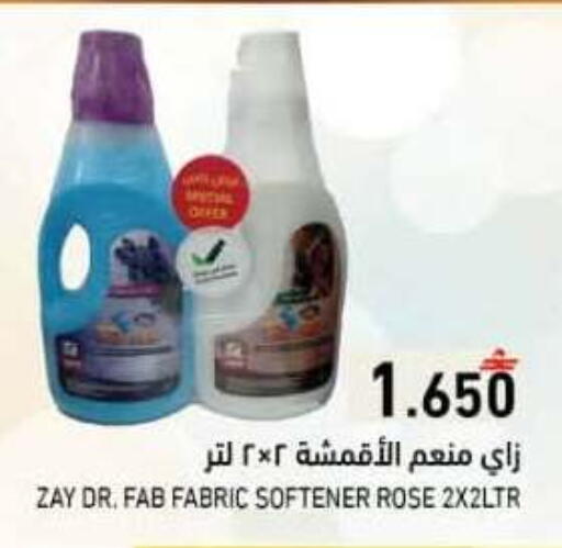 available at رامز in عُمان - صلالة