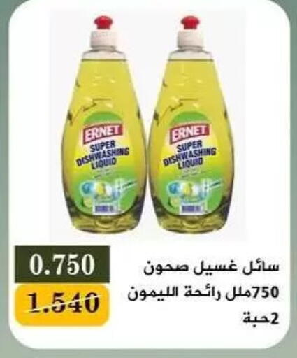 available at جمعية البيان التعاونية in الكويت - مدينة الكويت