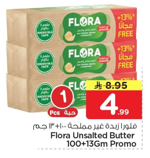 available at Nesto in KSA, Saudi Arabia, Saudi - Al Khobar