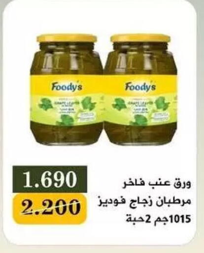available at جمعية البيان التعاونية in الكويت - مدينة الكويت