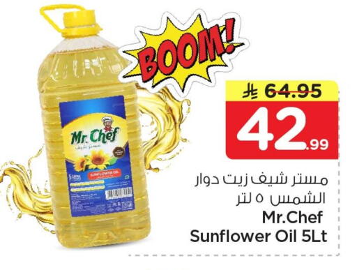available at Nesto in KSA, Saudi Arabia, Saudi - Al Khobar