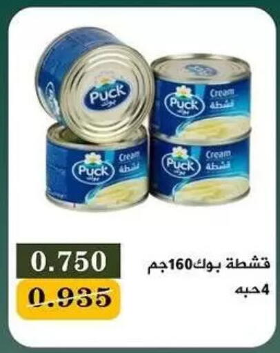 available at جمعية البيان التعاونية in الكويت - مدينة الكويت
