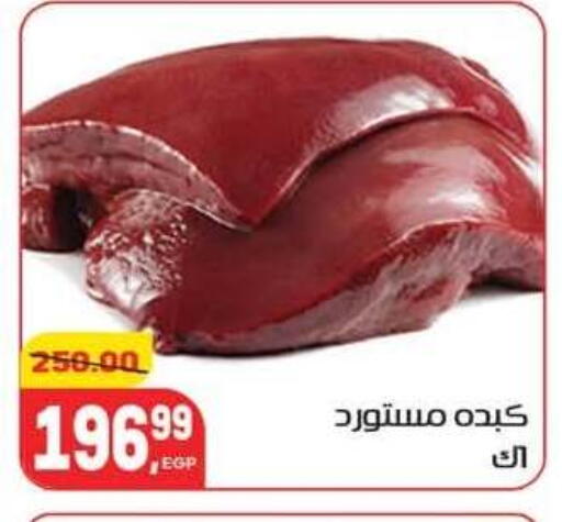 available at Hyper El Mansoura Shobra in Egypt - Cairo