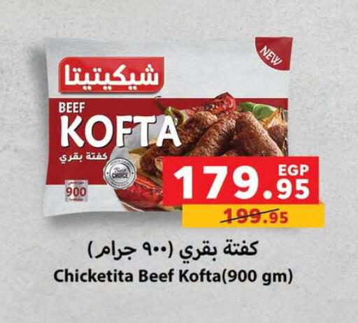 available at بنده in Egypt - القاهرة