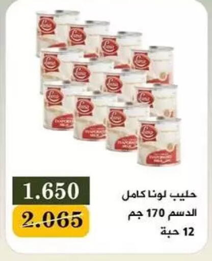 available at جمعية البيان التعاونية in الكويت - مدينة الكويت