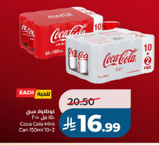 available at لولو هايبرماركت in مملكة العربية السعودية, السعودية, سعودية - جدة