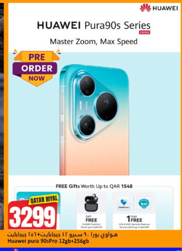 available at دانة هايبرماركت in قطر - الضعاين