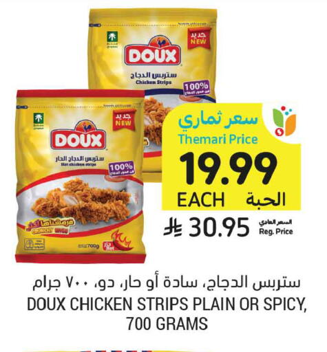available at أسواق التميمي in مملكة العربية السعودية, السعودية, سعودية - الأحساء‎