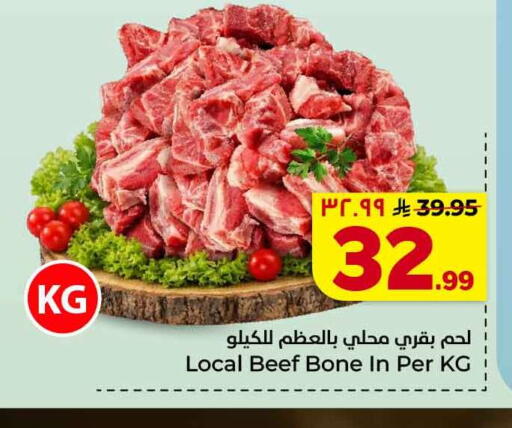 available at هايبر الوفاء in مملكة العربية السعودية, السعودية, سعودية - جدة