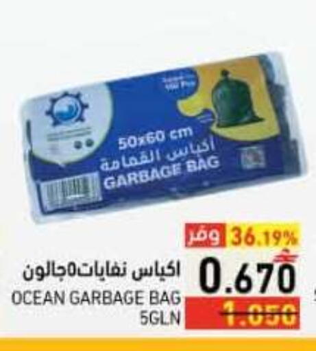available at رامز in عُمان - صلالة
