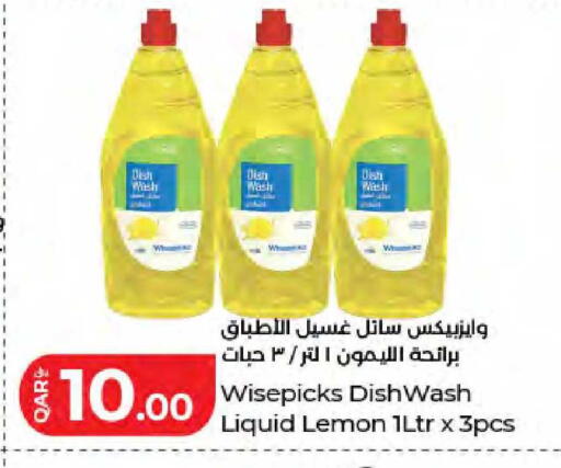 Lemon available at LuLu Hypermarket in Qatar - Umm Salal