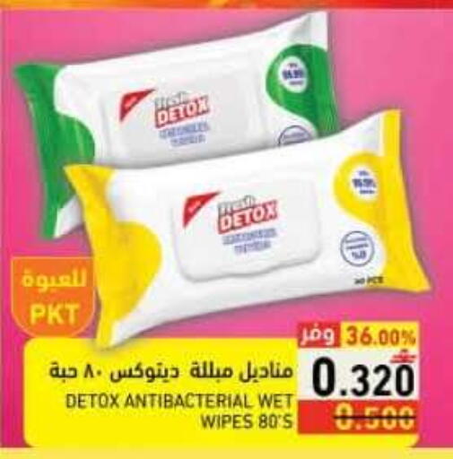 available at رامز in عُمان - صلالة