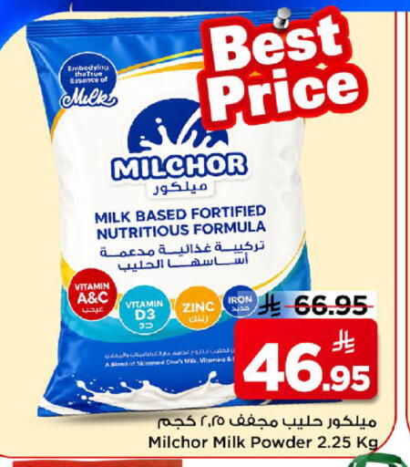 available at مارك & سيف in مملكة العربية السعودية, السعودية, سعودية - الخبر‎
