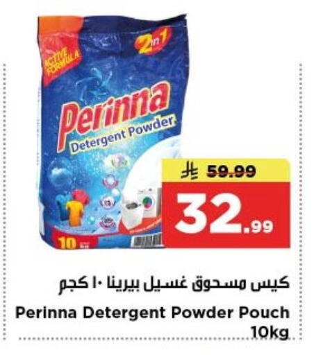available at Nesto in KSA, Saudi Arabia, Saudi - Al-Kharj